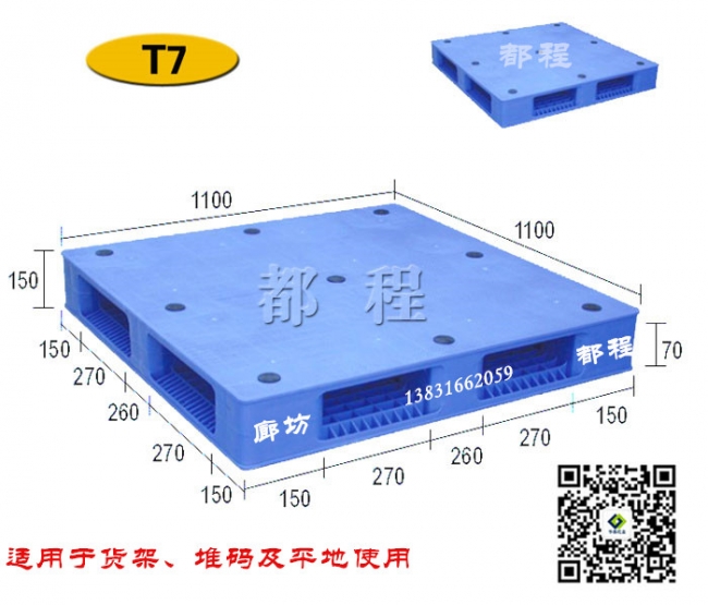 塑料托盤(pán)防滑墊的作用是什么？